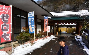 遊湯館