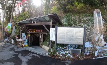 松代象山地下壕